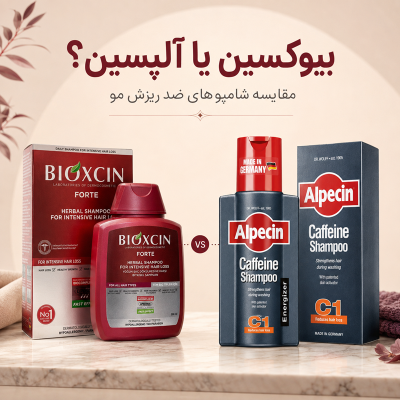 مقایسه شامپو بیوکسین فورت و آلپسین C1 برای ریزش مو